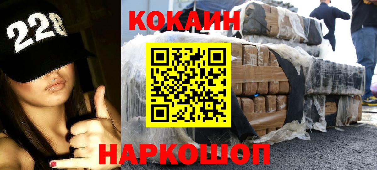 Новоуральск  КОКАИН Боливия  Кокаин  Вход с VPN 
