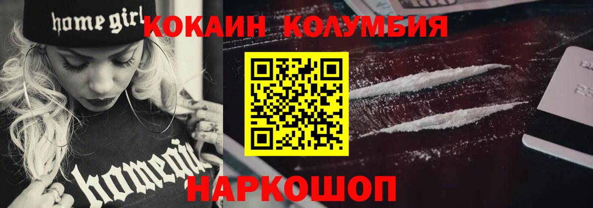 COCAIN Боливия Новоуральск