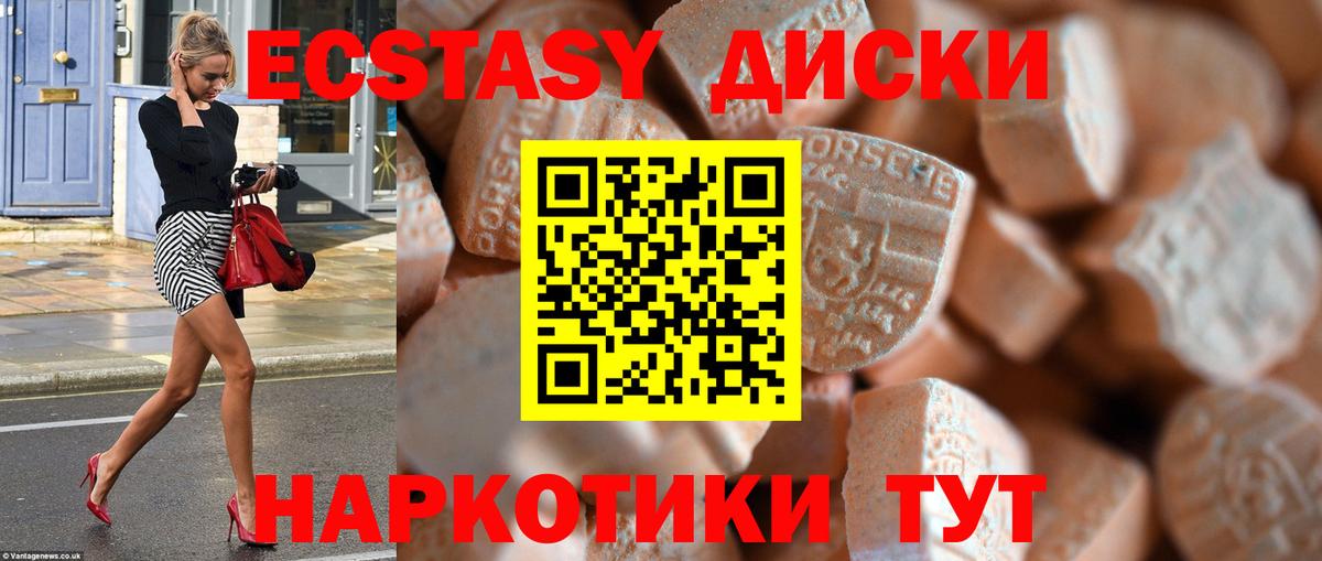 Экстази Cube  Вход с VPN  Ecstasy бентли  Новоуральск 