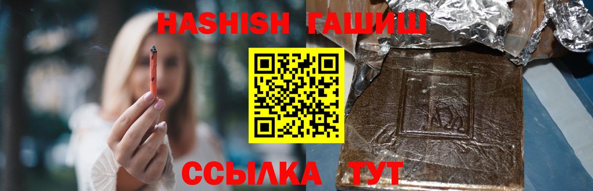 ГАШИШ Изолятор  Вход с VPN  ГАШ индика сатива  Гашиш  Новоуральск 