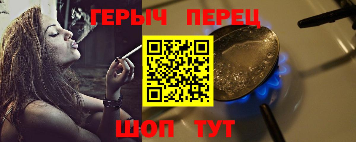 ГЕРОИН гречка Новоуральск