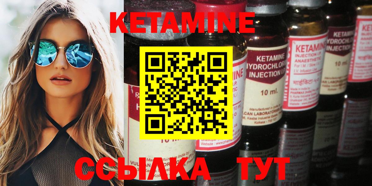 Новоуральск  КЕТАМИН VHQ  Вход с VPN 