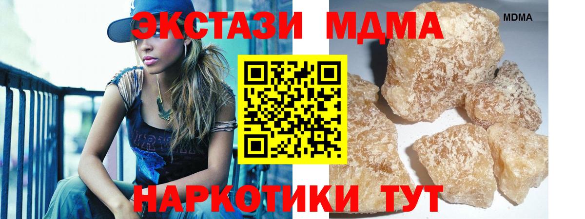 МДМА VHQ Новоуральск