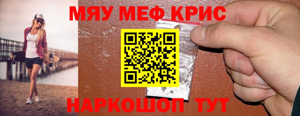 Меф мяу мяу мука Новоуральск