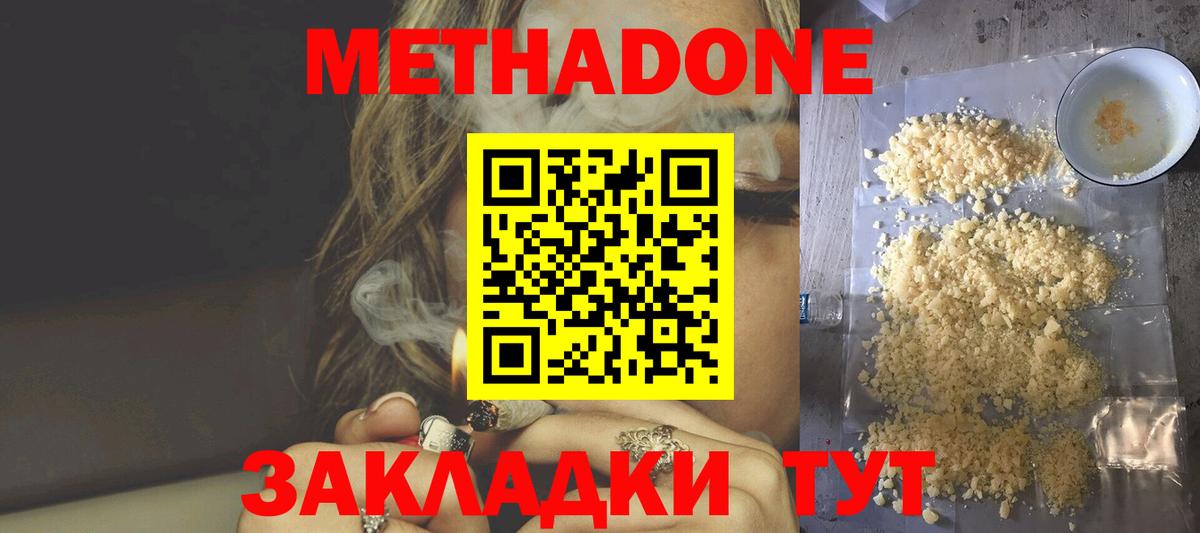 Новоуральск  кракен рабочий сайт  Вход с VPN  МЕТАДОН VHQ  МЕТАДОН белоснежный 