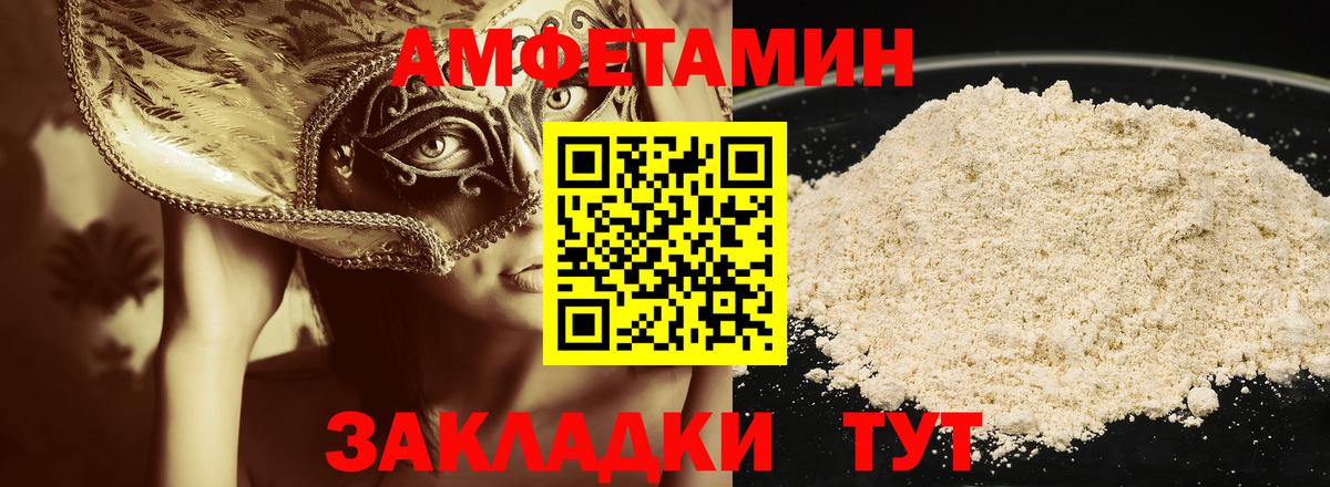 Метамфетамин пудра  Вход с VPN  Первитин  Новоуральск 
