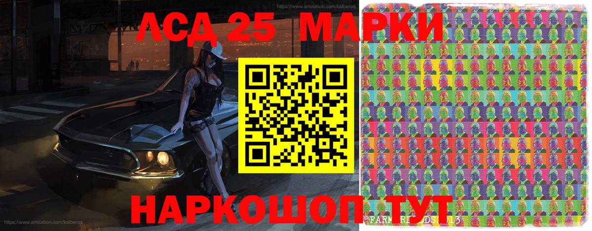 Новоуральск  Марки NBOMe 1,8мг  Вход с VPN 
