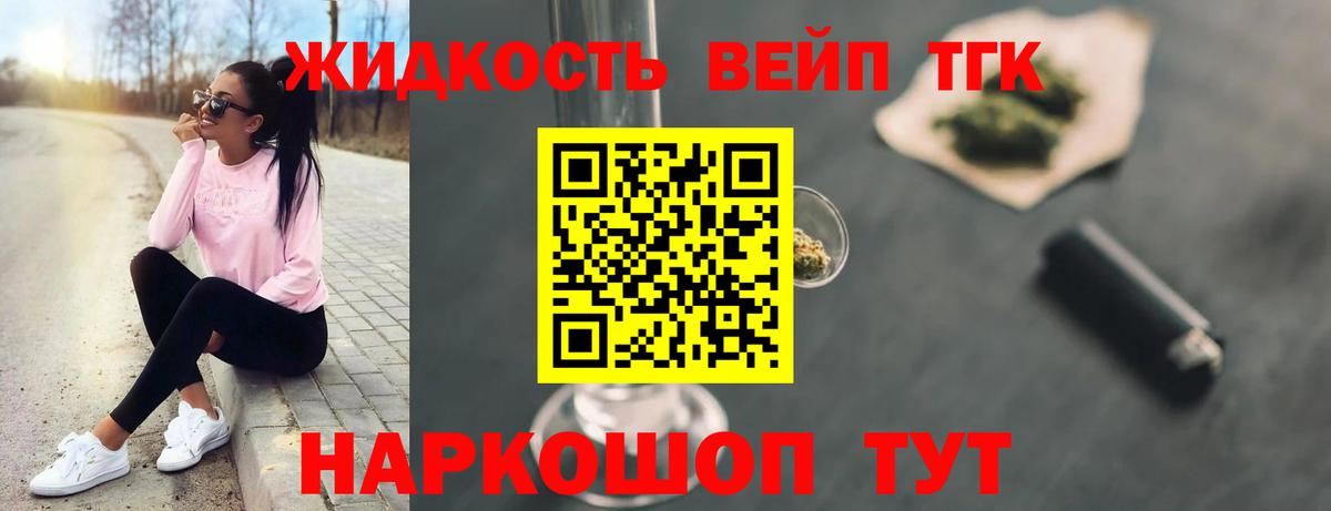 Дистиллят ТГК гашишное масло Новоуральск